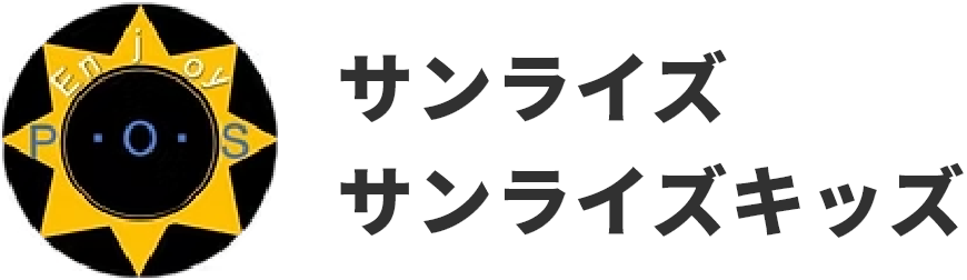 サンライズ